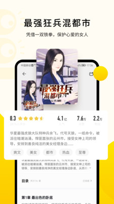 追读小说 app官方版(图2)