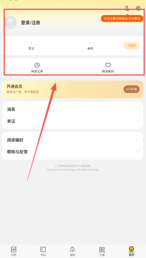 追读小说 app官方版(图3)