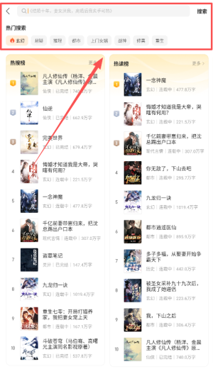 追读小说 app官方版(图5)