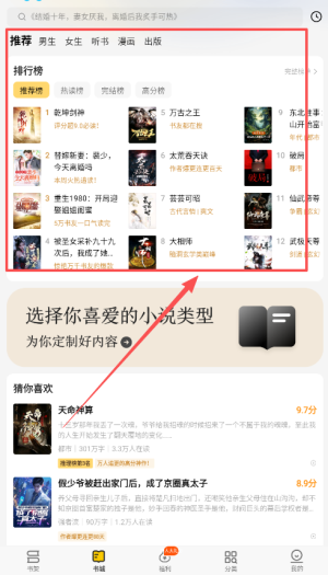 追读小说 app官方版(图4)