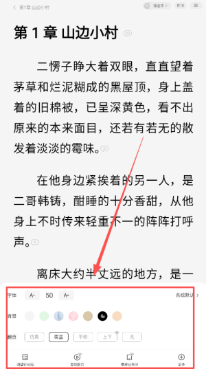追读小说 app官方版(图6)