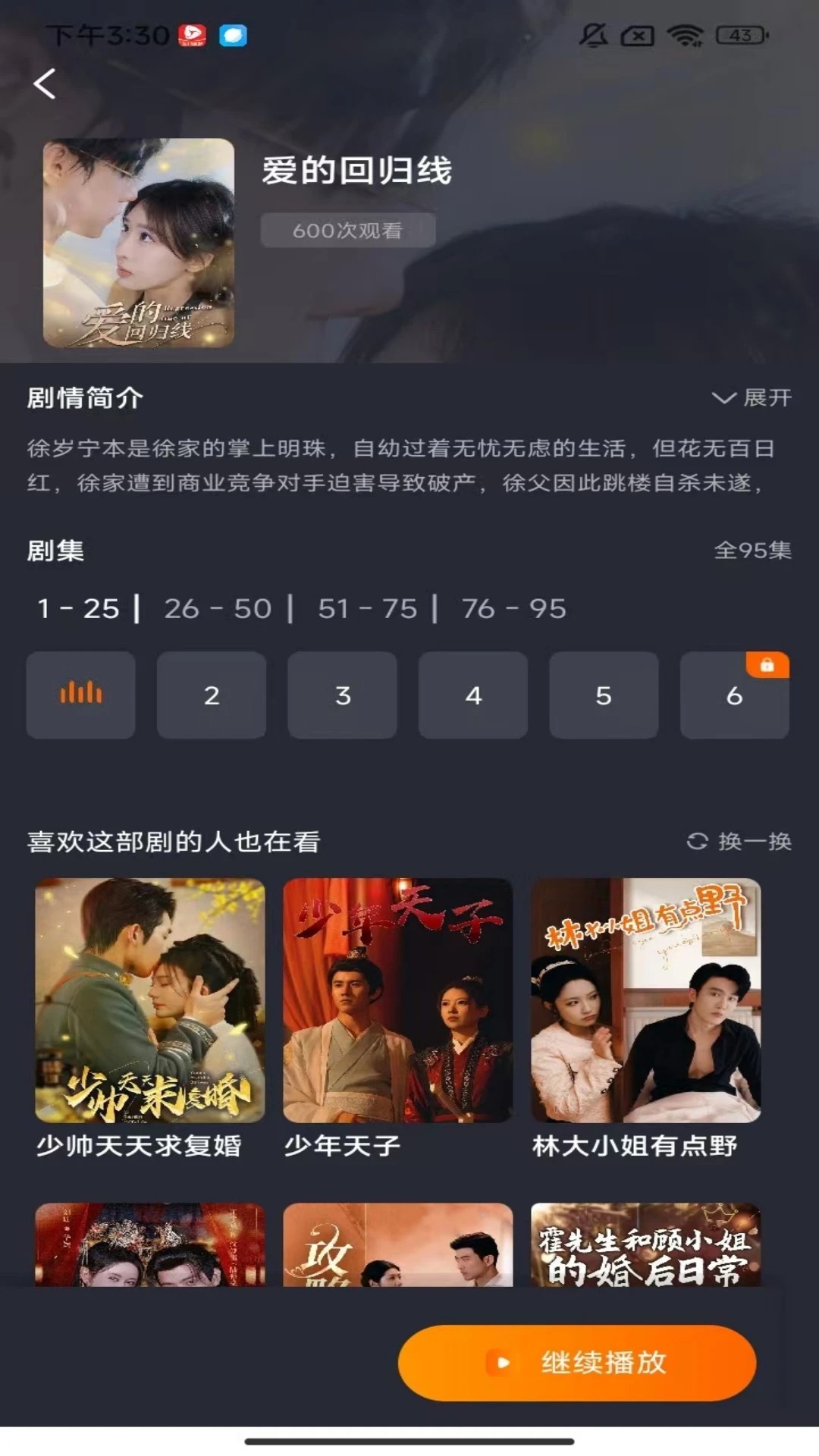 柠檬剧场 最新版