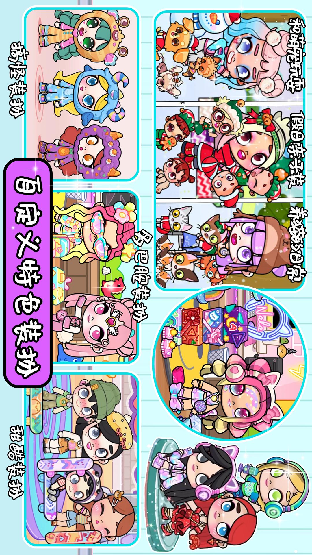 
迷你小家童话世界