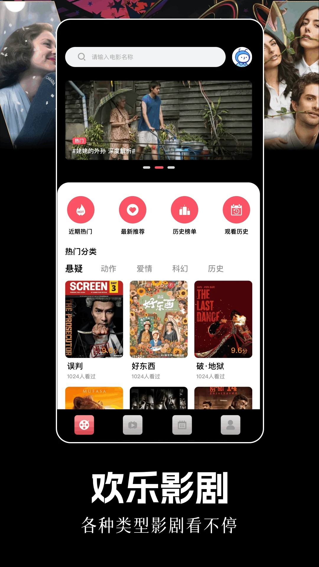 豚豚剧场 安卓版(图1)
