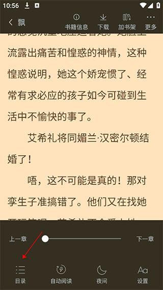 追书大师 正版免费网站(图3)