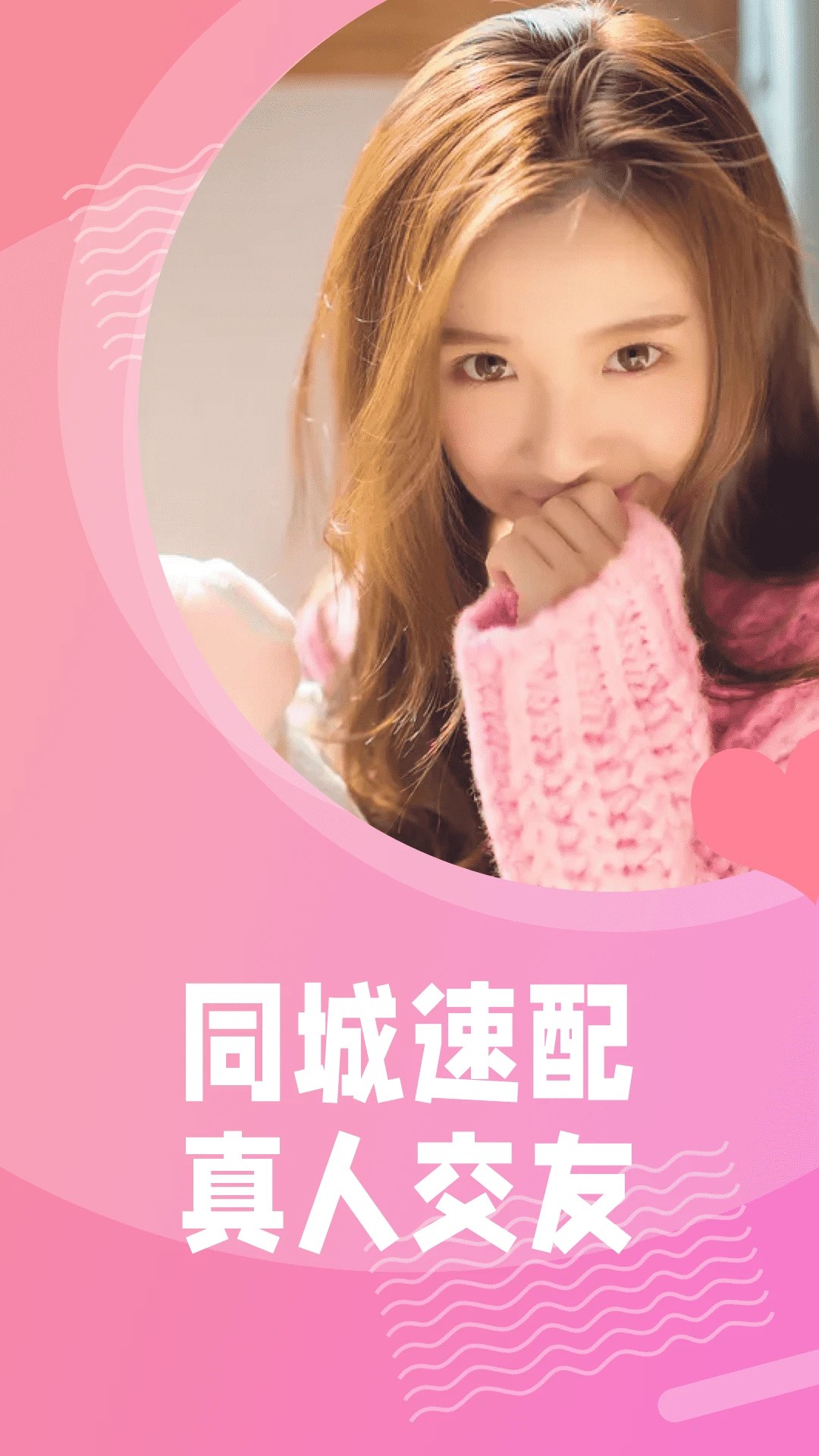 同城一夜聊(图1)