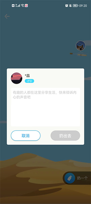 窃语漂流瓶(图4)