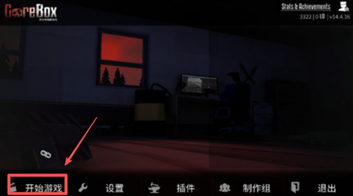 G沙盒 联机版(图2)