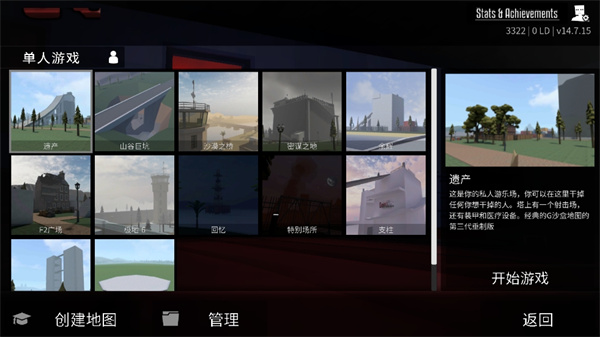 G沙盒仇恨 虫虫汉化内置模组(图1)