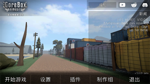 G沙盒仇恨 虫虫汉化内置模组(图2)