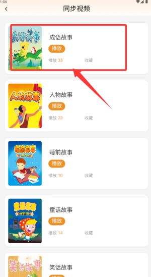 课本通小学英语点读机(图3)