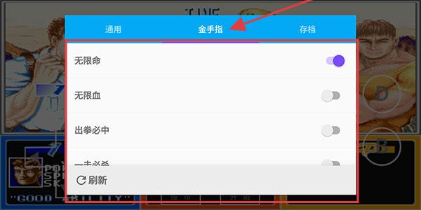 海星模拟器 车机版(图3)