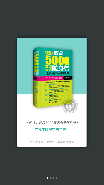 英语实用口语5000句 官方正版(图1)