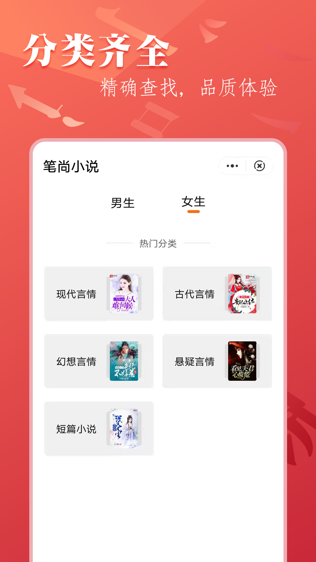 笔尚小说 最新版(图1)