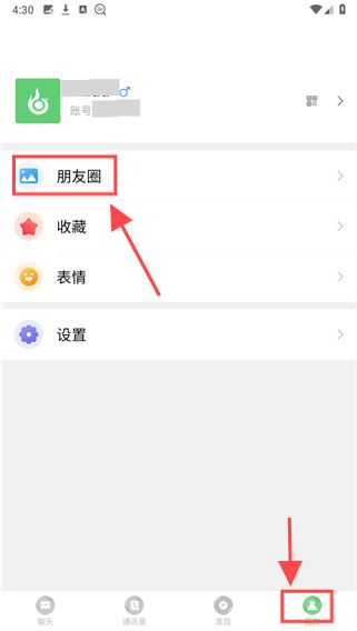 凤凰v讯 安卓版(图7)