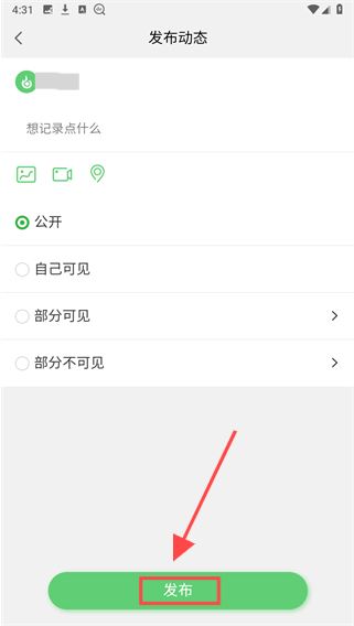 凤凰v讯 安卓版(图9)