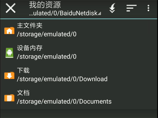 吉里吉里模拟器 免费安装(图13)