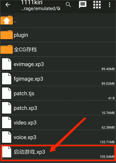 吉里吉里模拟器 免费安装(图14)
