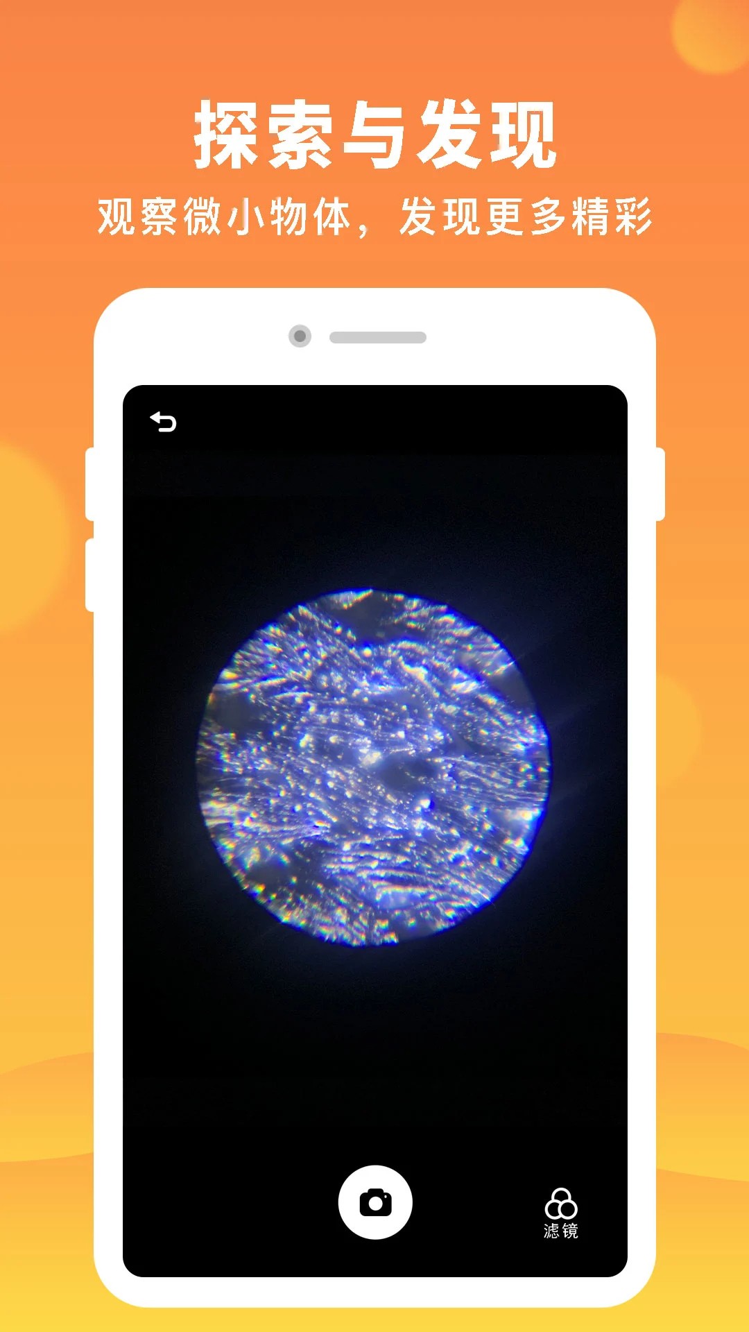 AR显微探索(图3)