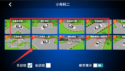 驾考练车3D(图3)