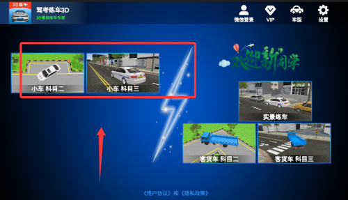 驾考练车3D(图2)