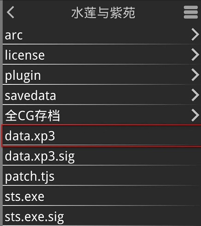 吉里吉里模拟器 免费安装(图4)
