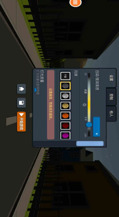 
烟花模拟器 游戏3D中文版