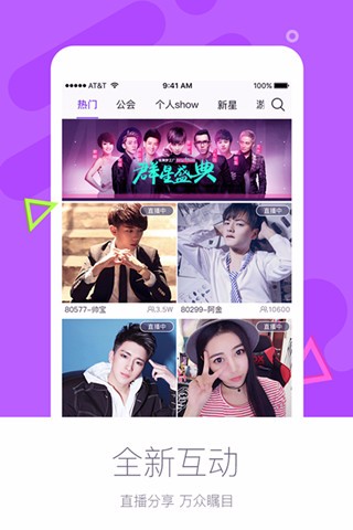 
炫舞直播 手机版