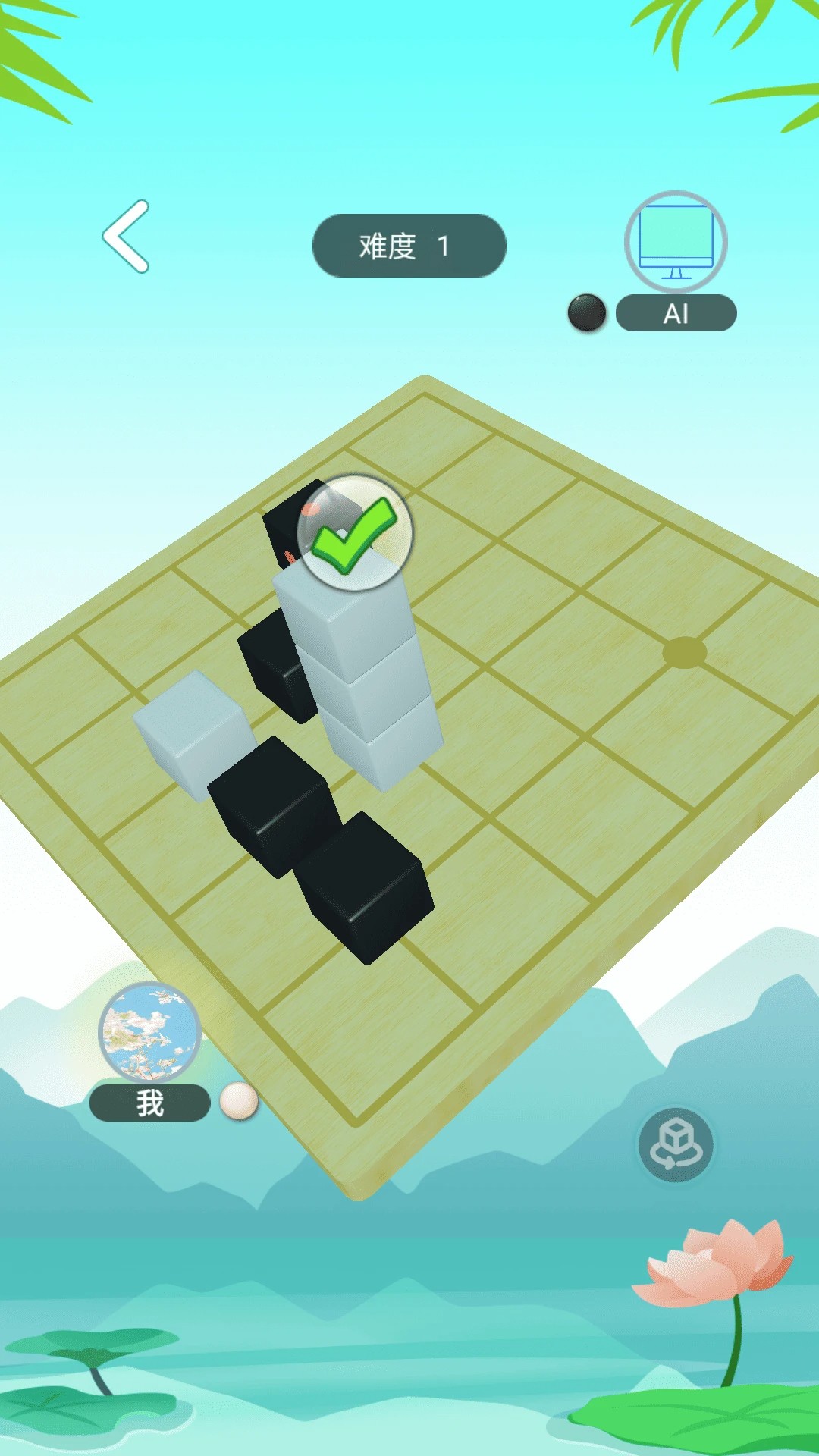 嗨皮五子棋(图1)