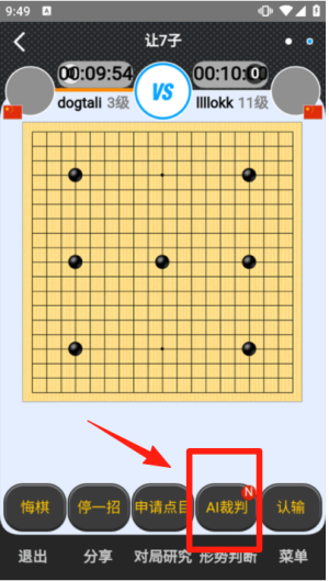 奕诚围棋(图4)