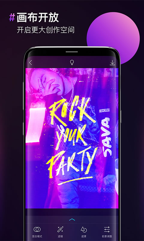 
图片合成器 免费版