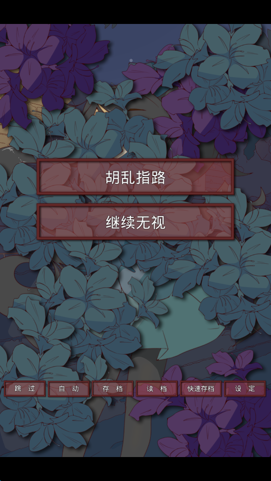 盲目之恋 汉化版(图1)