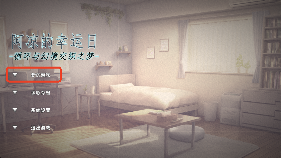 阿凉的幸运日 完整版(图2)