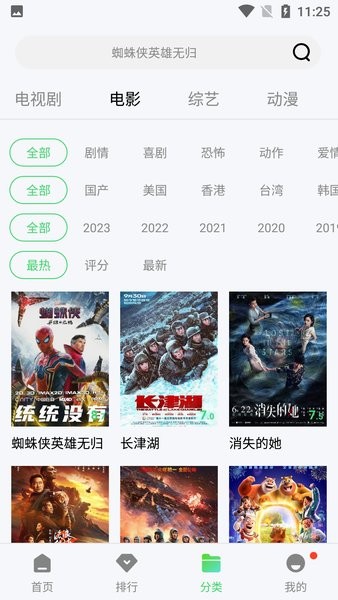 
斑马视频 下载追剧最新版