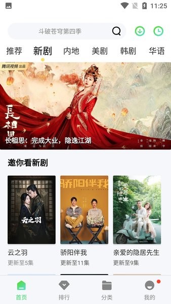 
斑马视频 下载追剧最新版