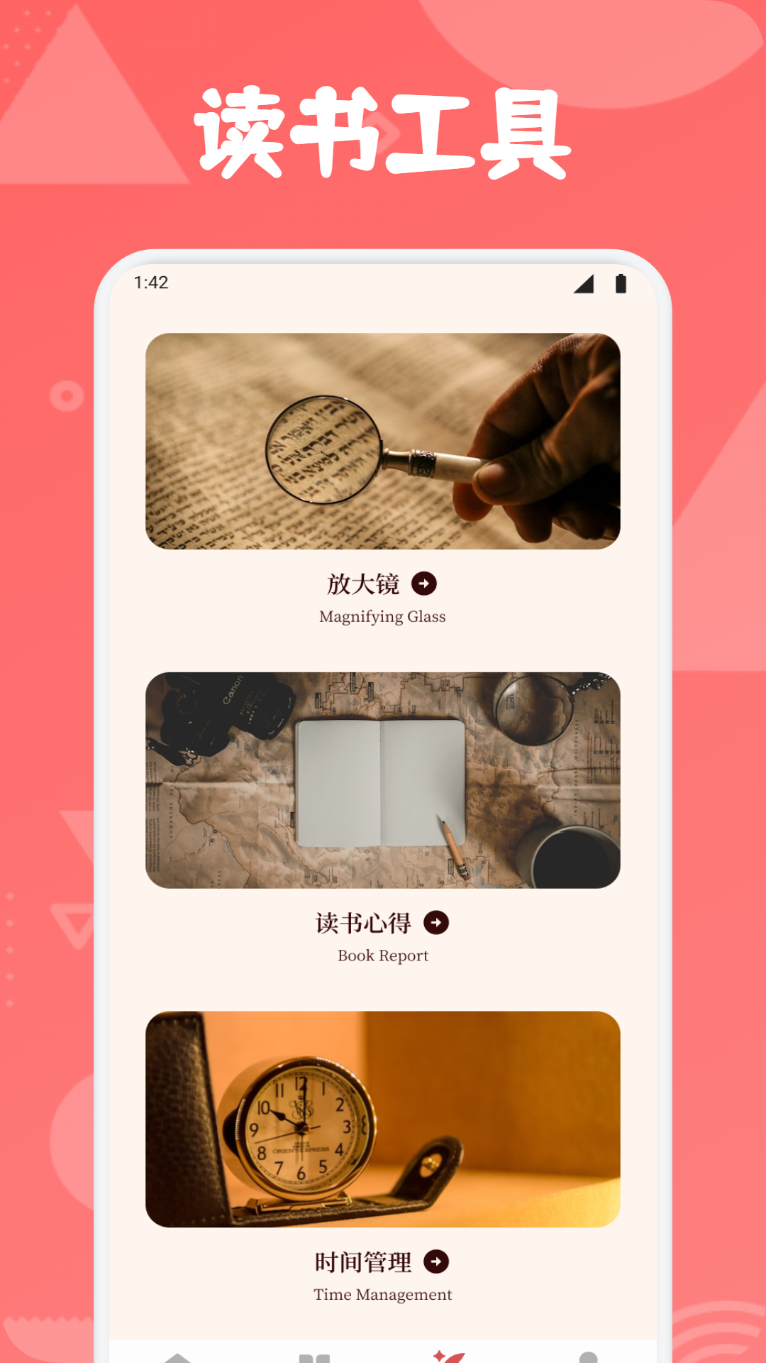 开源阅读器Pro 最新版(图1)