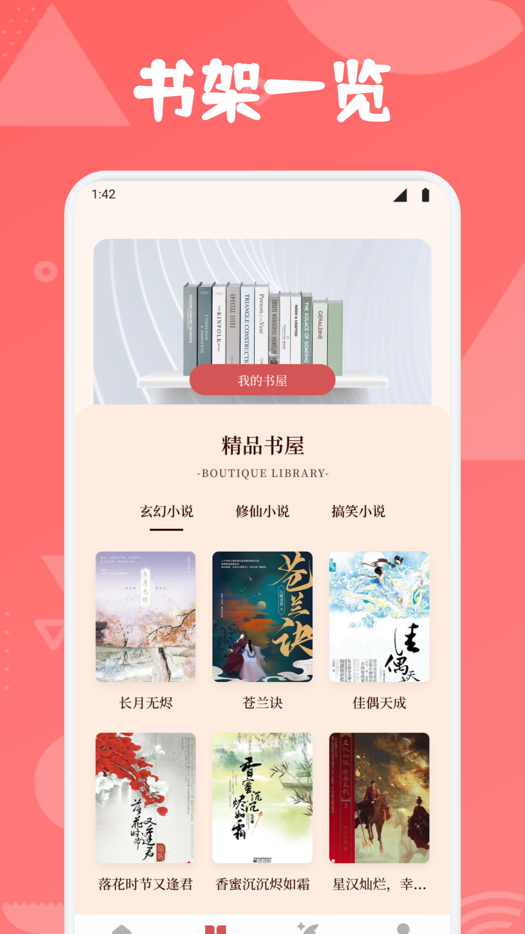 
开源阅读器Pro 最新版