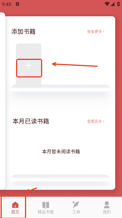 开源阅读器Pro 最新版(图2)