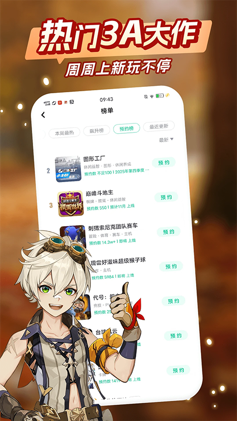 
咪咕快游 官方正版