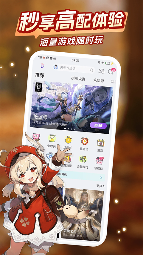 
咪咕快游 官方正版