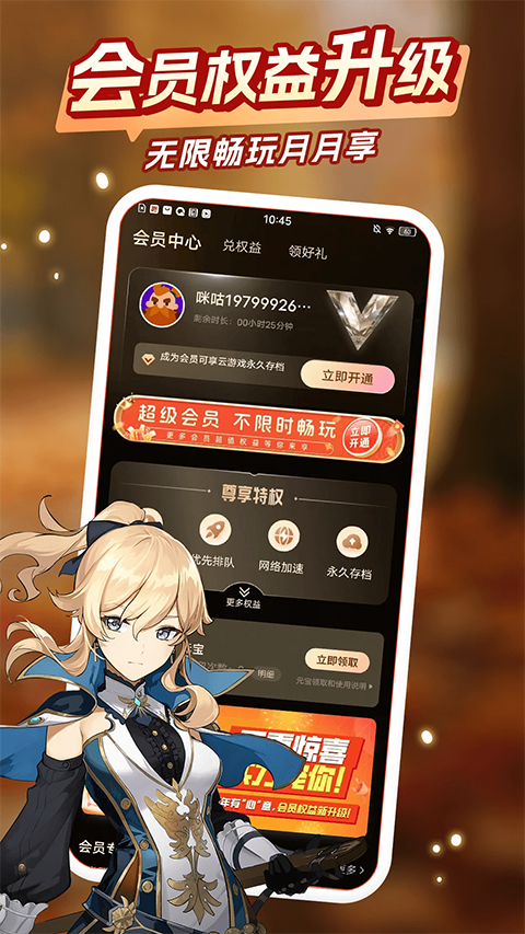 
咪咕快游 官方正版