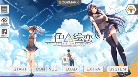 三色绘恋 最新版(图4)