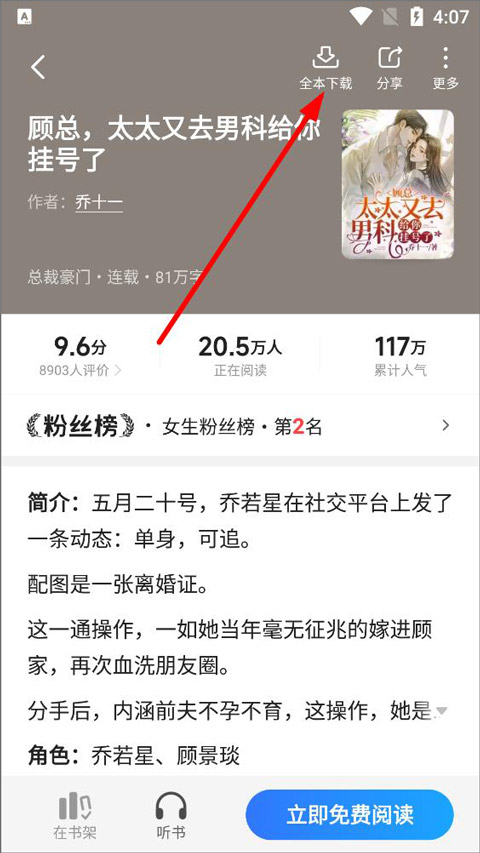 星空免费小说 免费版(图3)