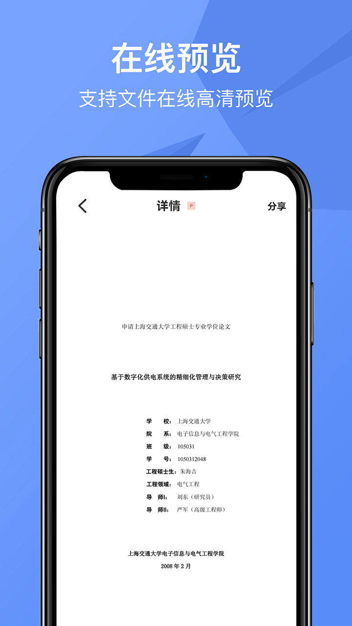 CAJ Viewer云阅读器(图3)
