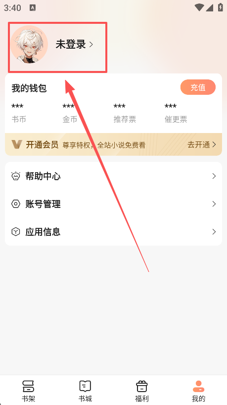 拂袖阅读 官网版(图3)