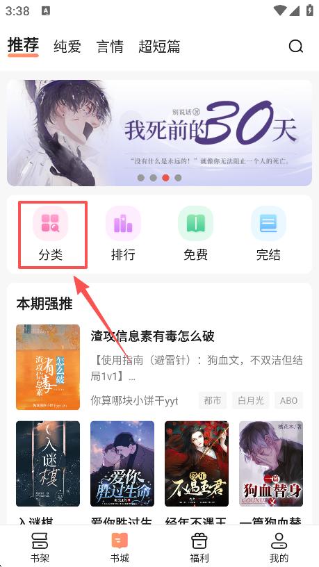 拂袖阅读 官网版(图5)