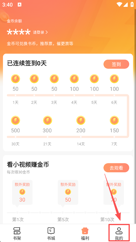 拂袖阅读 官网版(图2)