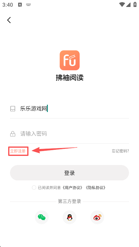 拂袖阅读 官网版(图4)