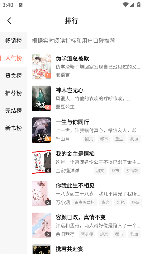 拂袖阅读 官网版(图11)