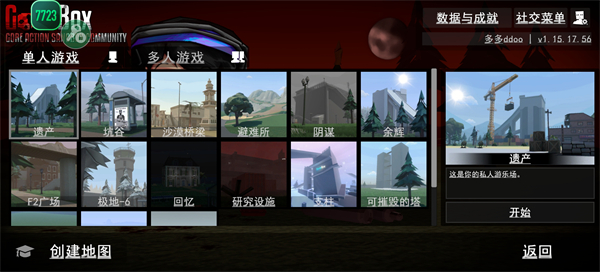 G沙盒复仇 16.0.0版本(图5)